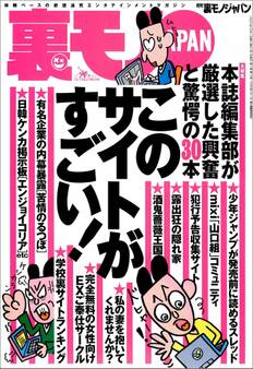 このサイトがすごい★青山学院大学に入学したIT社長★出張風俗情報誌 性癖になるのも仕事のうち★パチンコで負けた貴女 金を見せびらかせたら★刑務所のアイドル『ぺぺ』がくれる希望★裏モノJAPAN