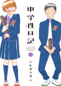 カンベンしてちょ 無料 試し読みなら Amebaマンガ 旧 読書のお時間です カンベンしてちょ 無料 試し読みなら Amebaマンガ 旧 読書のお時間です
