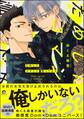 【期間限定 試し読み増量版】ためしにコマンド言ってみた【電子限定かきおろし漫画付】