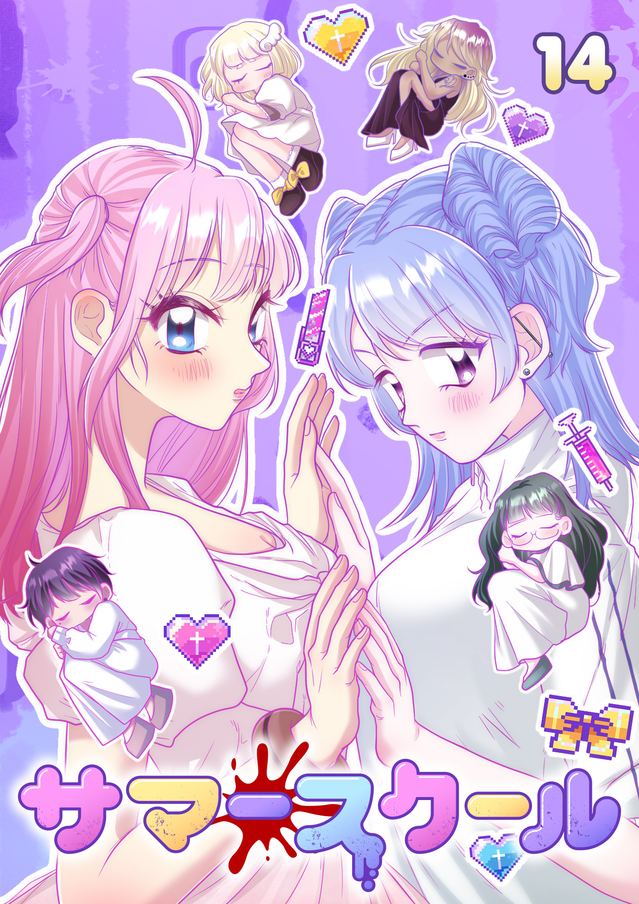 サマースクール【フルカラー】【タテヨミ】(14)