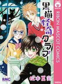 いっちゃえマリンちゃん 無料 試し読みなら Amebaマンガ 旧 読書のお時間です いっちゃえマリンちゃん 無料 試し読みなら Amebaマンガ 旧 読書のお時間です