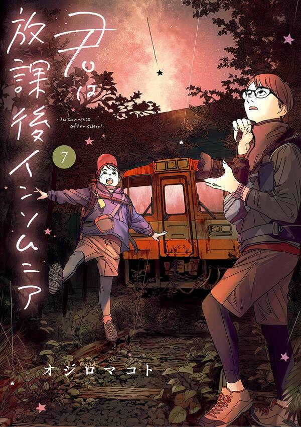 君は放課後インソムニア 7 無料 試し読みなら Amebaマンガ 旧 読書のお時間です 君は放課後インソムニア 7 無料 試し読みなら Amebaマンガ 旧 読書のお時間です