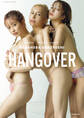 ヘラヘラ三銃士 1st PHOTOBOOK HANGOVER