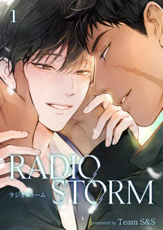 ラジオストーム1