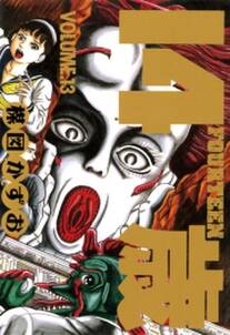 14歳 フォーティーン 13 無料 試し読みなら Amebaマンガ 旧 読書のお時間です 14歳 フォーティーン 13 無料 試し読みなら Amebaマンガ 旧 読書のお時間です