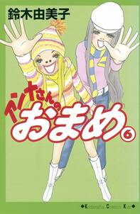 ペルシャがすき 無料 試し読みなら Amebaマンガ 旧 読書のお時間です ペルシャがすき 無料 試し読みなら Amebaマンガ 旧 読書のお時間です