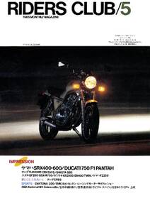 RIDERS CLUB 1985年5月号 No.83