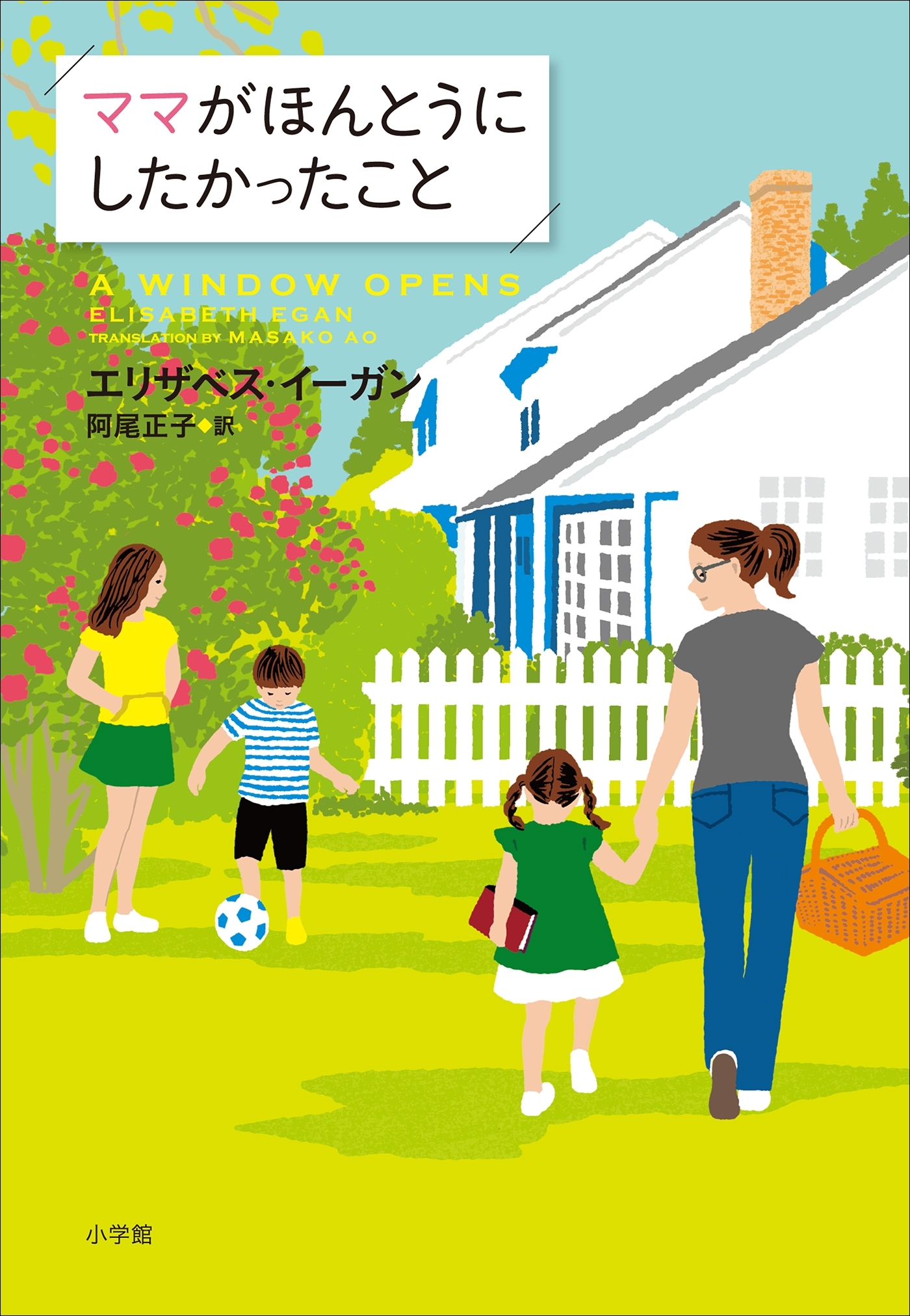 ママがほんとうにしたかったこと