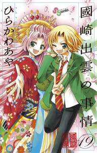 新海綴の読解録 無料 試し読みなら Amebaマンガ 旧 読書のお時間です