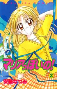 えみゅらんぷ 第1巻 無料 試し読みなら Amebaマンガ 旧 読書のお時間です えみゅらんぷ 第1巻 無料 試し読みなら Amebaマンガ 旧 読書のお時間です