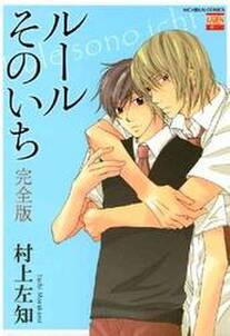 僕らにまつわるエトセトラ 無料 試し読みなら Amebaマンガ 旧 読書のお時間です 僕らにまつわるエトセトラ 無料 試し読みなら Amebaマンガ 旧 読書のお時間です