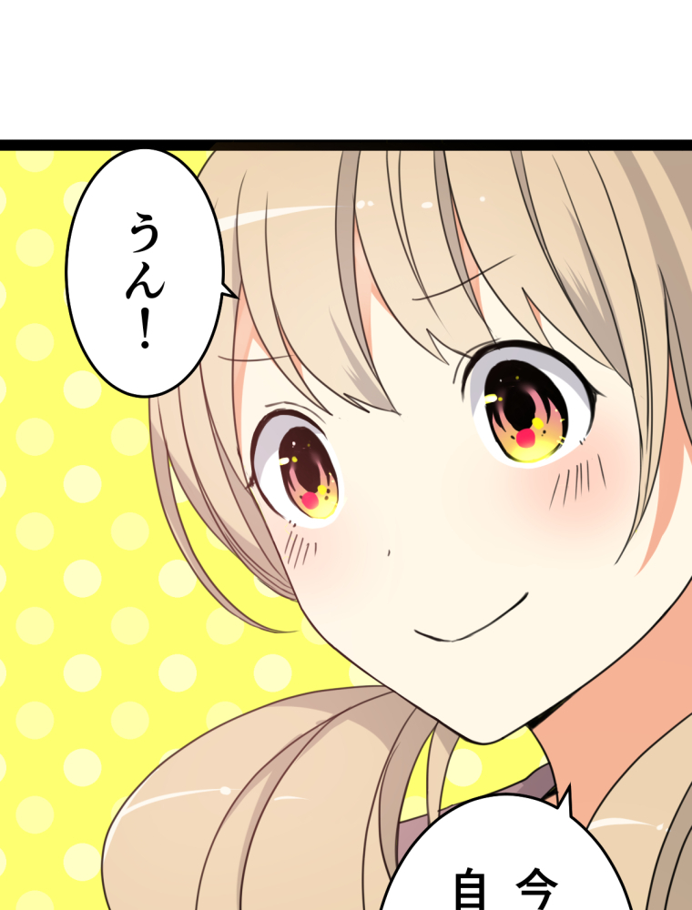 メイドイン俺達 第9話 再び挑む俺達【タテヨミ】