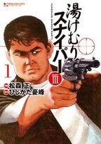 はてなデパート マイクロ 無料 試し読みなら Amebaマンガ 旧 読書のお時間です