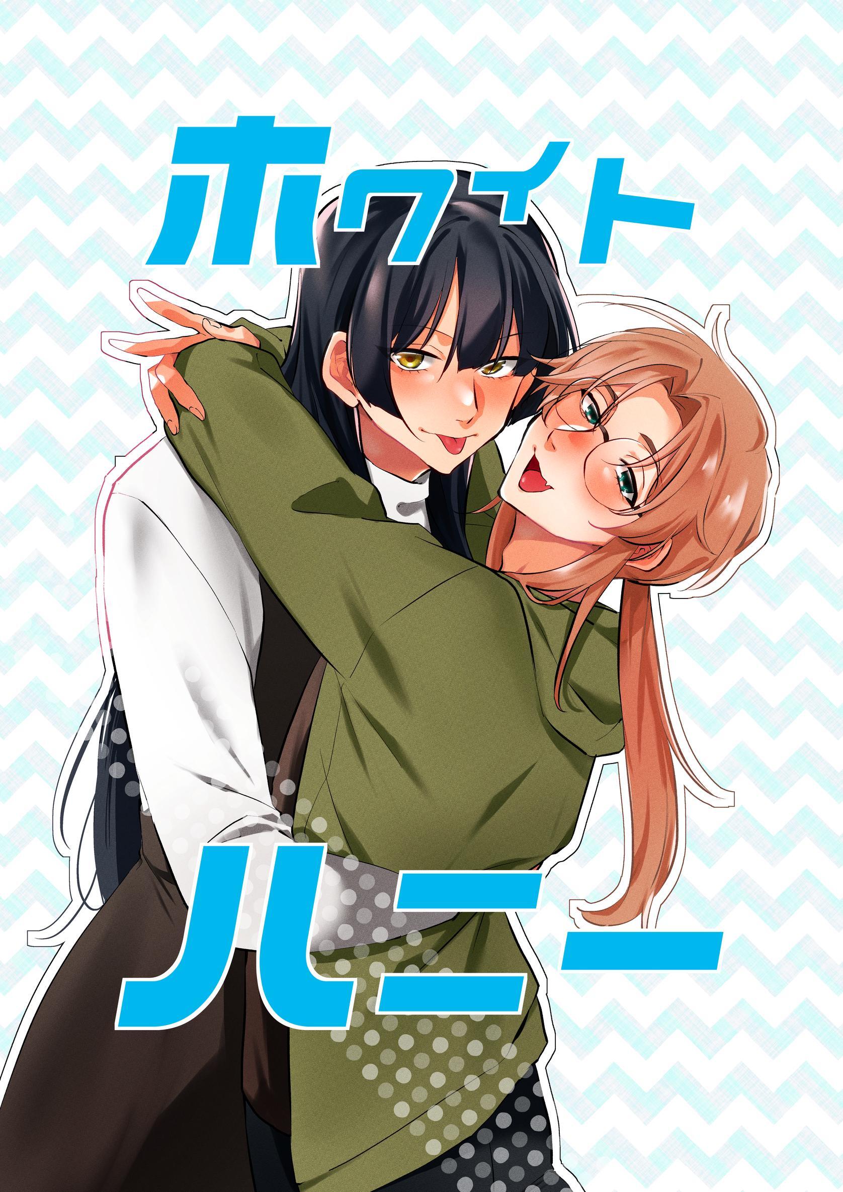 ホワイトハニー