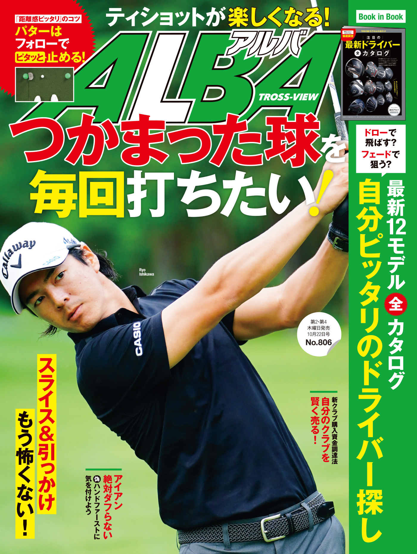 アルバトロス・ビュー　No.806