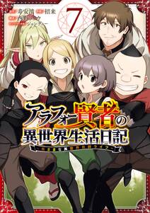 史上最強の大魔王 村人aに転生する 5巻 無料 試し読みなら Amebaマンガ 旧 読書のお時間です 史上最強の大魔王 村人aに転生する 5巻 無料 試し読みなら Amebaマンガ 旧 読書のお時間です