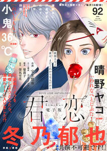 君恋