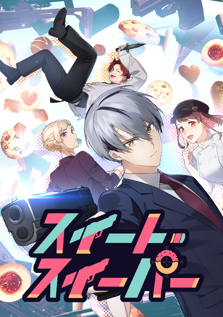 スイート・スイーパー【タテヨミ】 第12話