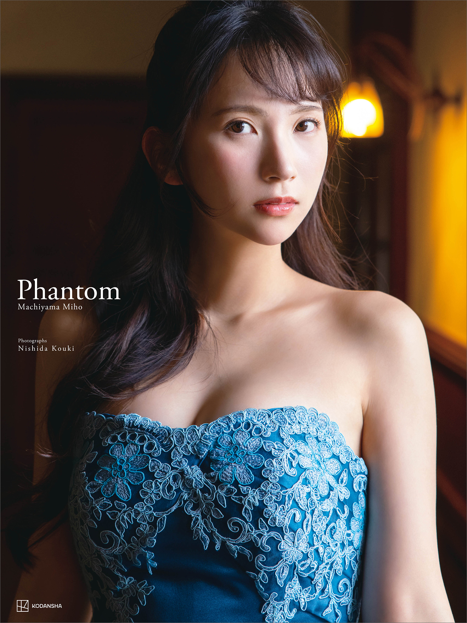 【電子版だけの特典カット付き】街山みほ写真集『Ｐｈａｎｔｏｍ』