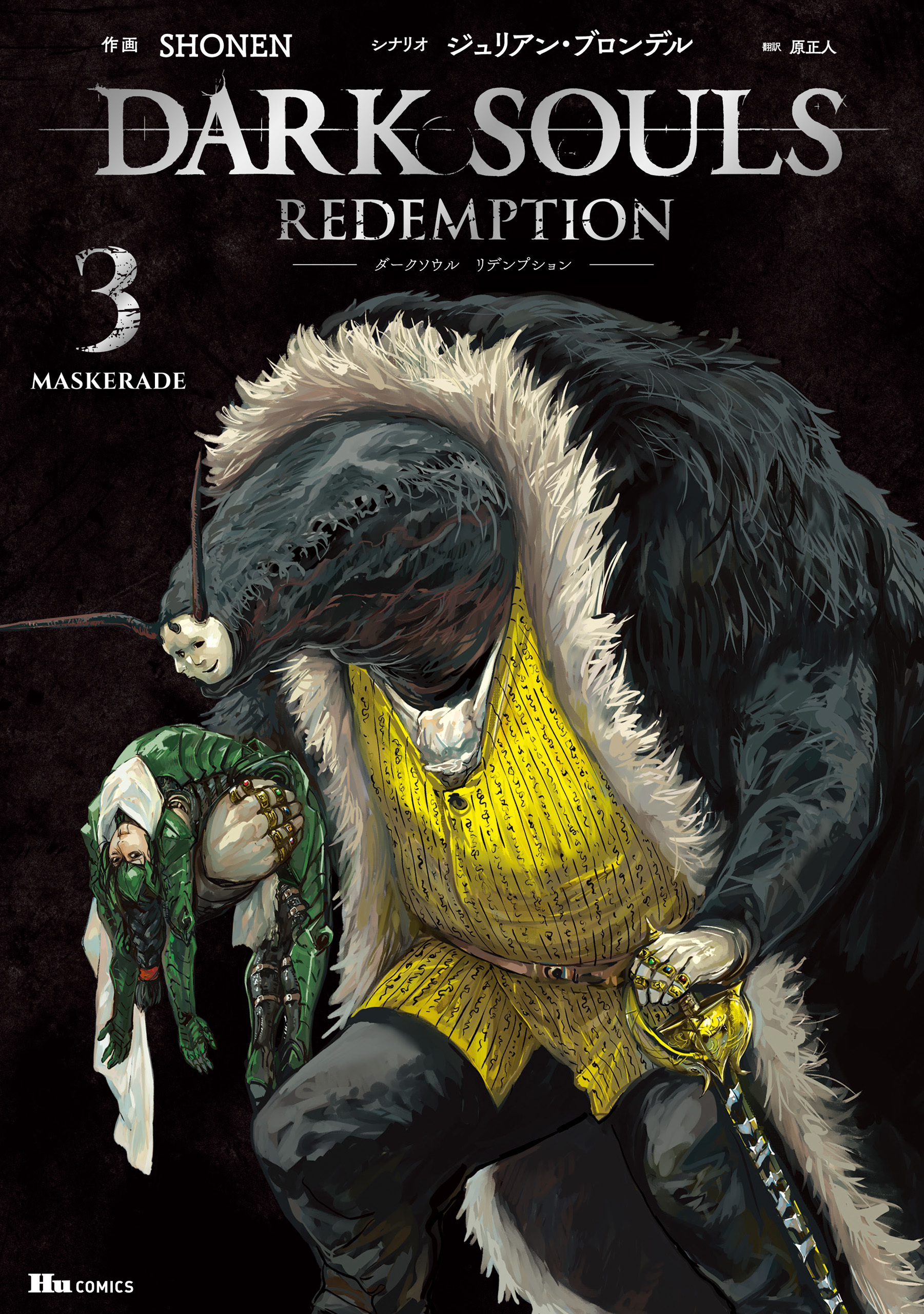 DARK SOULS Redemption　3