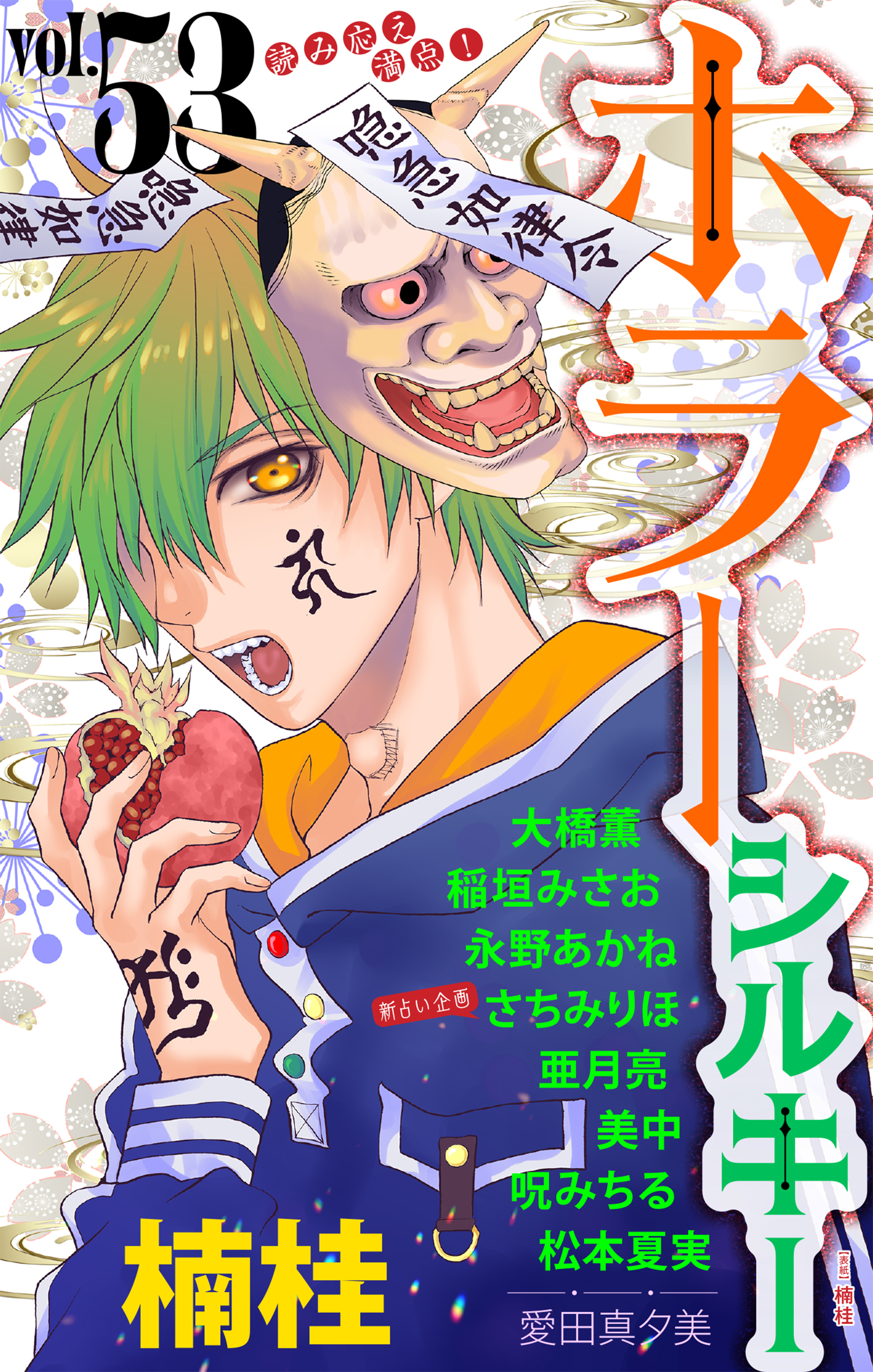 ホラー シルキー