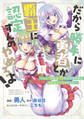 【期間限定 無料お試し版】だから勝手に勇者とか覇王に認定すんのやめろよ!~エルフ族も国王様もひれ伏すほど俺は偉大な役割らしい~ 1