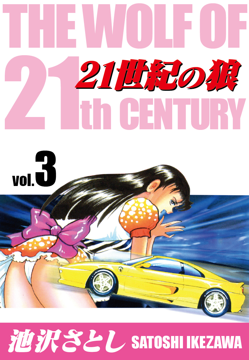 池沢さとしの作品一覧・作者情報|人気漫画を無料で試し読み