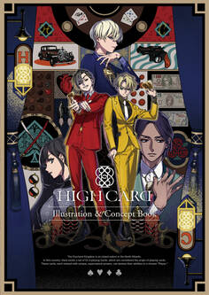 HIGH CARD -Illustration & Concept Book-