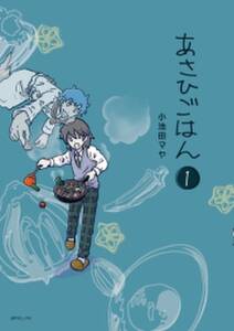大正の献立 るり子の愛情レシピ 無料 試し読みなら Amebaマンガ 旧 読書のお時間です