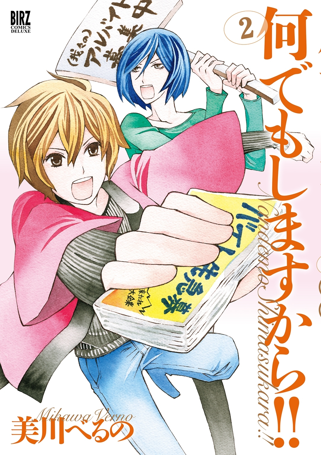 コミックバーズの作品一覧 110件 Amebaマンガ 旧 読書のお時間です