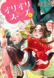 プリンセスメゾン 無料 試し読みなら Amebaマンガ 旧 読書のお時間です プリンセスメゾン 無料 試し読みなら Amebaマンガ 旧 読書のお時間です