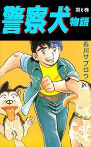 伊達の鬼 軍師 片倉小十郎 無料 試し読みなら Amebaマンガ 旧 読書のお時間です 伊達の鬼 軍師 片倉小十郎 無料 試し読みなら Amebaマンガ 旧 読書のお時間です