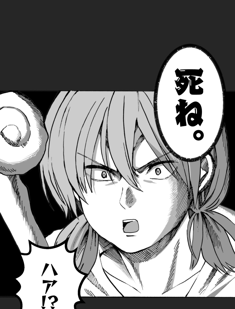 異世界ジャンクション 第5話 異端の村【タテヨミ】