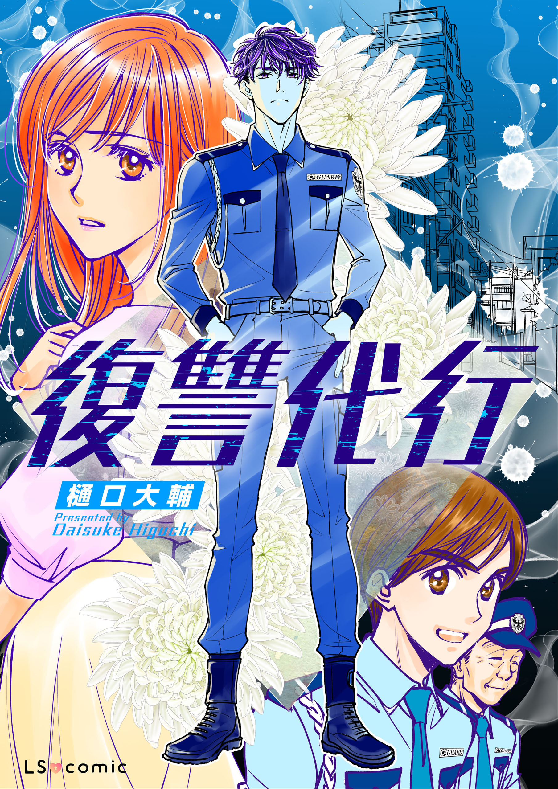 【単話】復讐代行