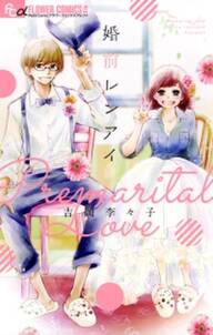 先生とメガネと イケないキス 無料 試し読みなら Amebaマンガ 旧 読書のお時間です 先生とメガネと イケないキス 無料 試し読みなら Amebaマンガ 旧 読書のお時間です