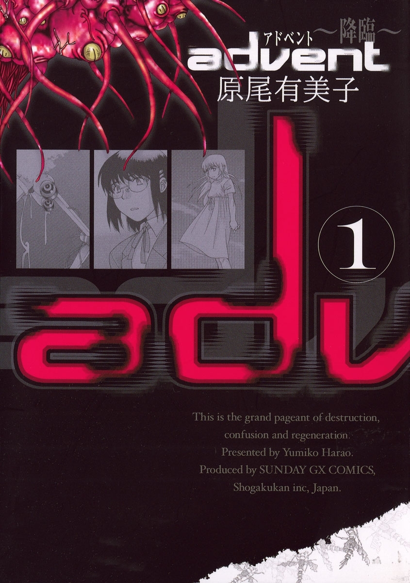 ａｄｖｅｎｔ　1