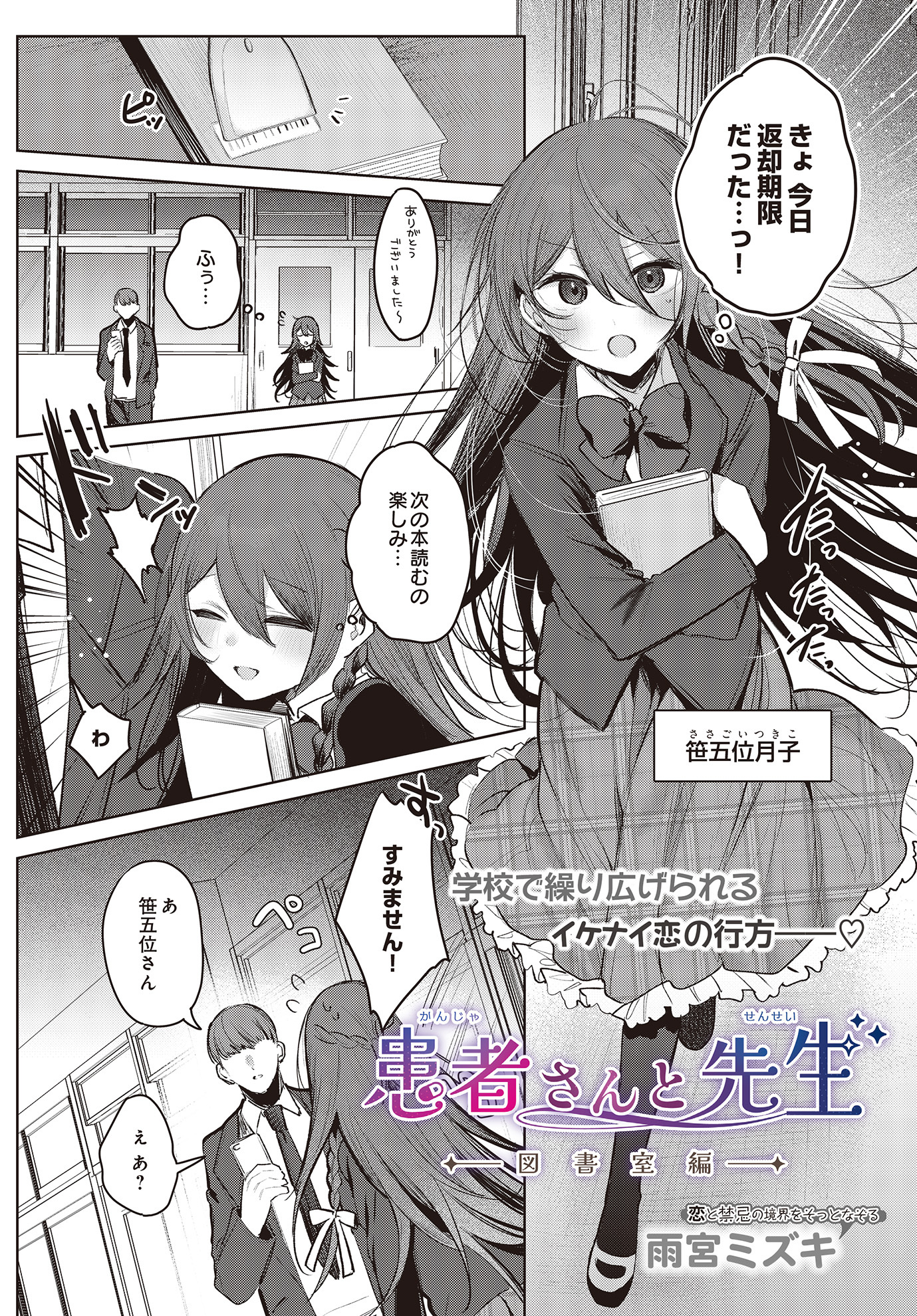 患者さんと先生