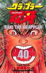 グラップラー刃牙　40