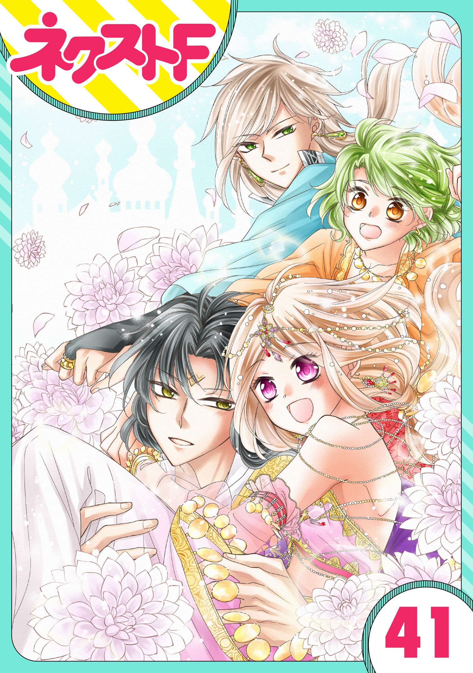 【単話売】蛇神さまと贄の花姫