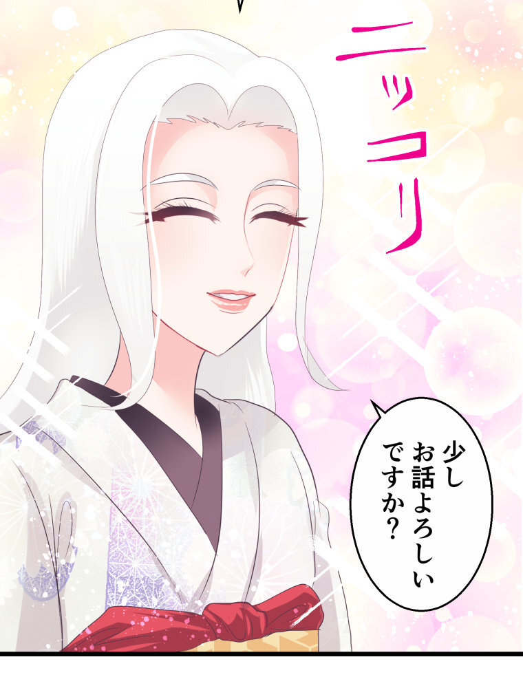 神様の家庭教師 第38話 盃中の蛇影【タテヨミ】