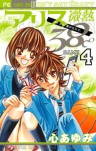 パパ禁制ファーストラブ 無料 試し読みなら Amebaマンガ 旧 読書のお時間です パパ禁制ファーストラブ 無料 試し読みなら Amebaマンガ 旧 読書のお時間です