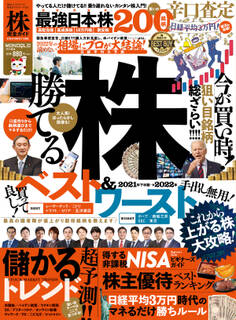 100%ムックシリーズ 完全ガイドシリーズ319 株完全ガイド