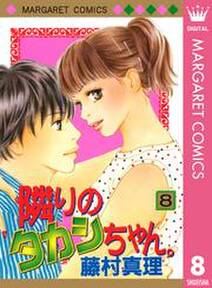 天然ビターチョコレート 2 無料 試し読みなら Amebaマンガ 旧 読書のお時間です