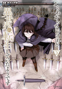 獣医さんのお仕事in異世界４ 無料 試し読みなら Amebaマンガ 旧 読書のお時間です