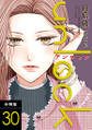 unlock 分冊版 : 30