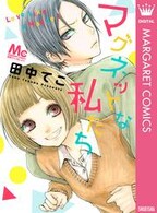 マシカク ロック 無料 試し読みなら Amebaマンガ 旧 読書のお時間です