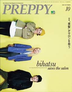 PREPPY 2019年10月号