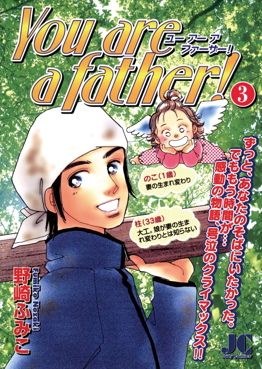 野崎ふみこの作品一覧・作者情報|人気漫画を無料で試し読み・全巻お得