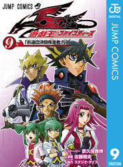 遊☆戯☆王5D’s