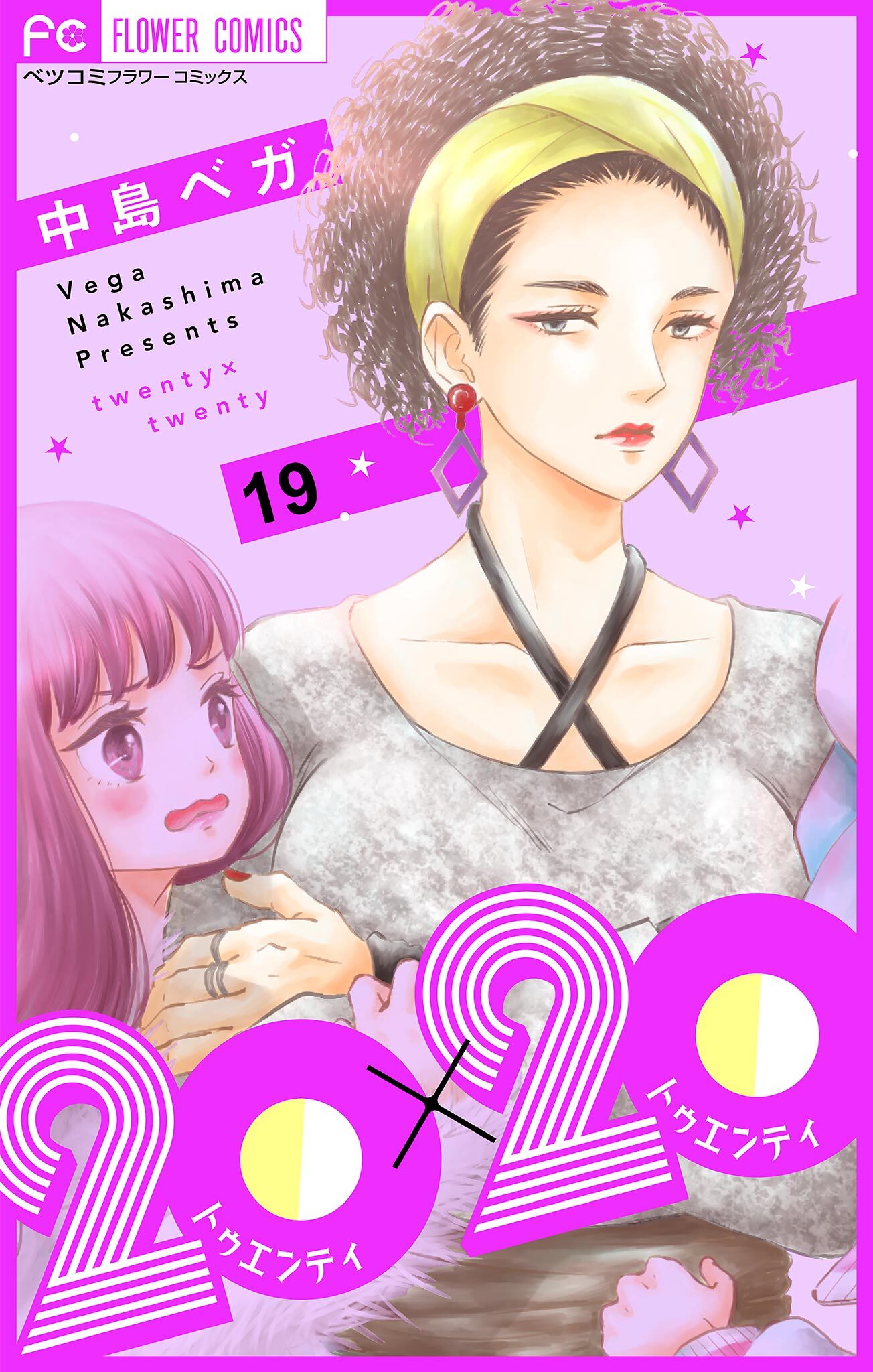 20×20【マイクロ】 19